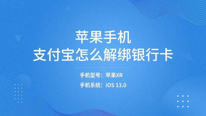 支付宝怎么解绑银行卡-第1张图片-王尘宇