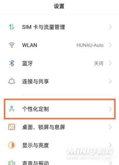 电话视频彩铃怎么设置-第1张图片-王尘宇