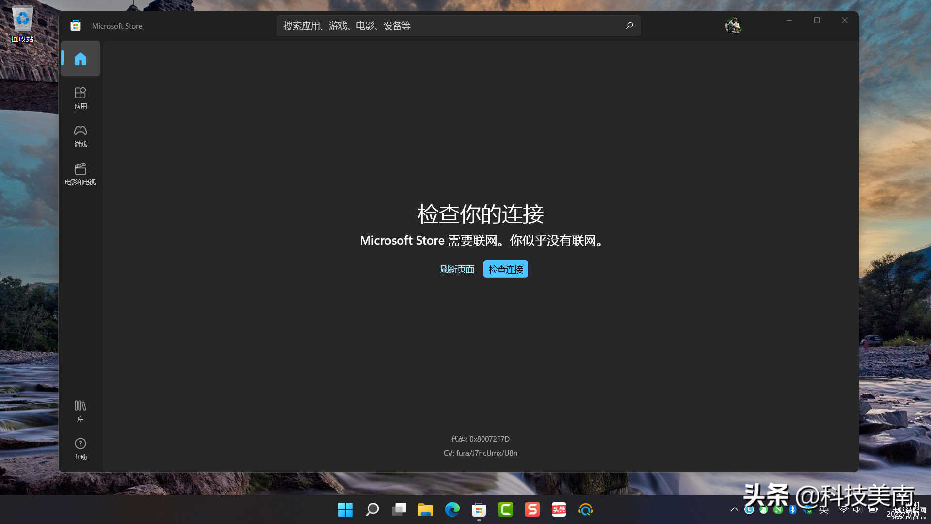 微软商店打不开了怎么办-第1张图片-王尘宇