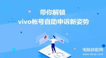 忘记vivo账户密码怎么办-第1张图片-王尘宇