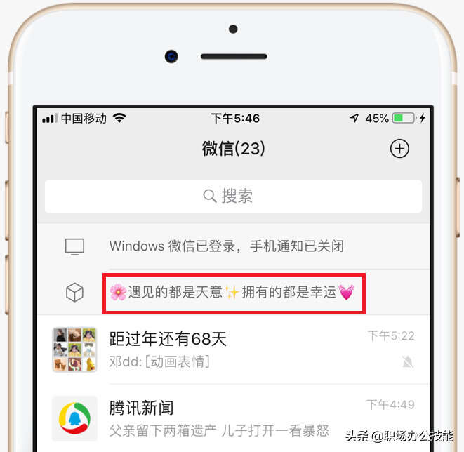 微信置顶文字怎么设置-第1张图片-王尘宇 微信置顶文字怎么设置-第1张图片-王尘宇