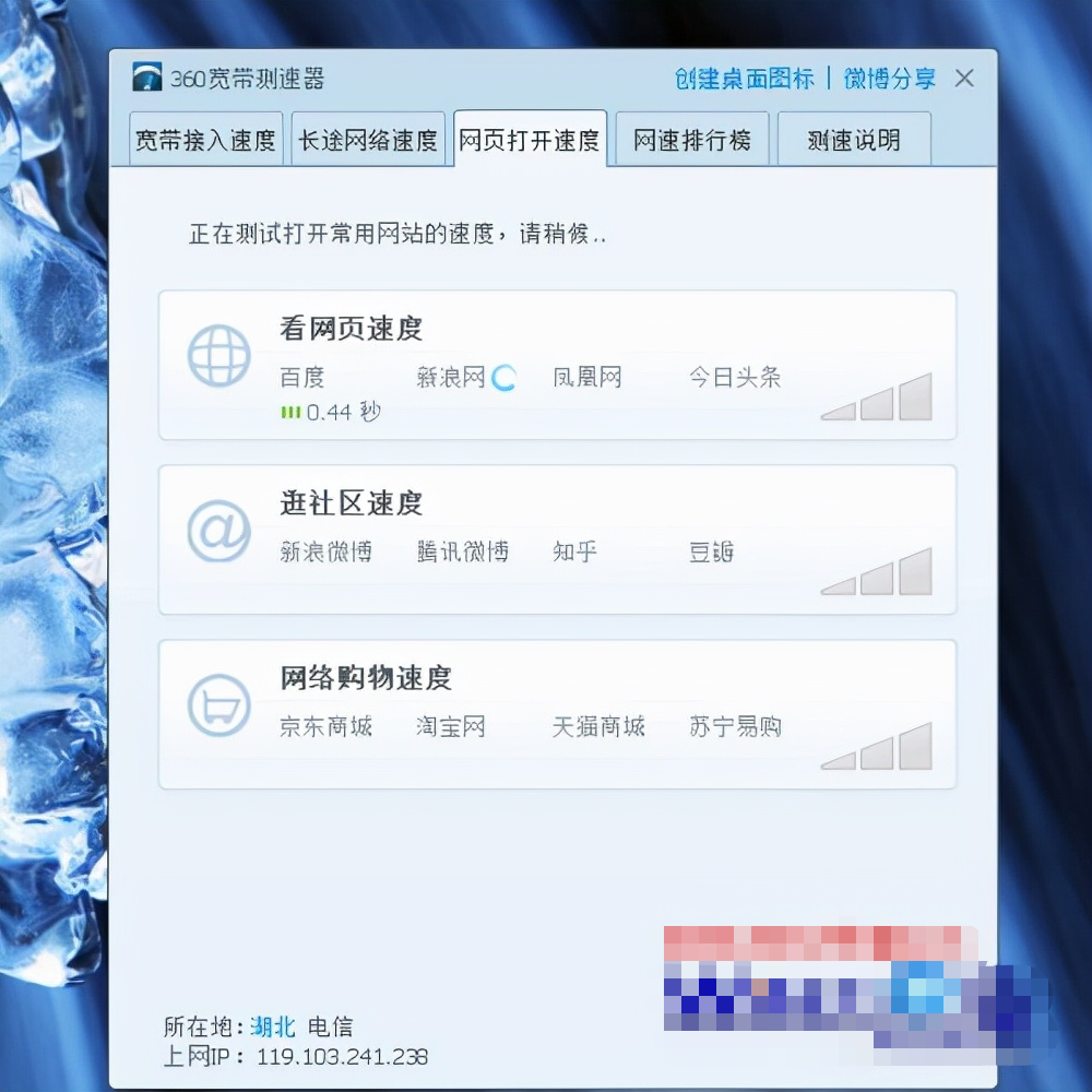 打开网页速度慢怎么办？-第1张图片-王尘宇