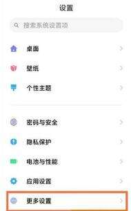 全面屏手机怎么设置返回键-第1张图片-王尘宇