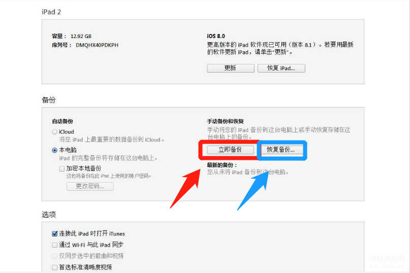 苹果手机怎么互传所有内容到新手机-第1张图片-王尘宇