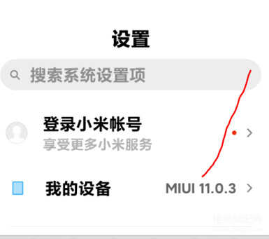 小米备份数据怎么恢复-第1张图片-王尘宇