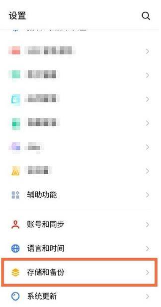 魅蓝3恢复出厂设置-第1张图片-王尘宇