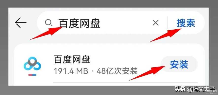 百度网盘怎么用-第1张图片-王尘宇