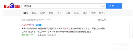 qq实名制认证怎么完成-第1张图片-王尘宇