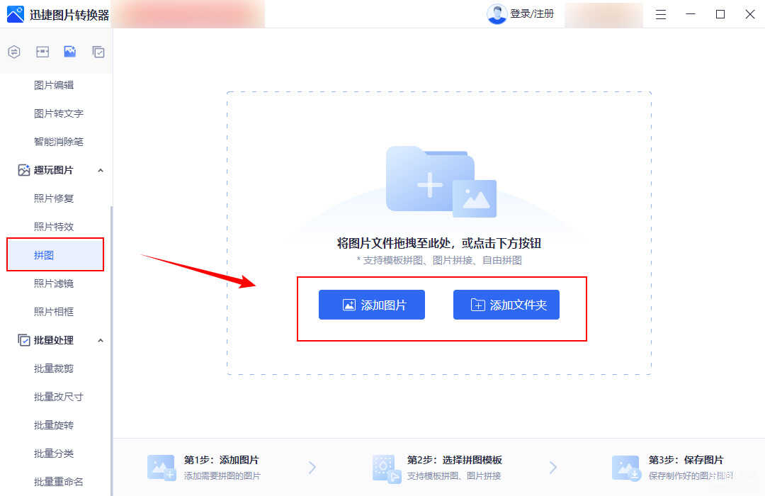手机相册拼图怎么拼-第1张图片-王尘宇
