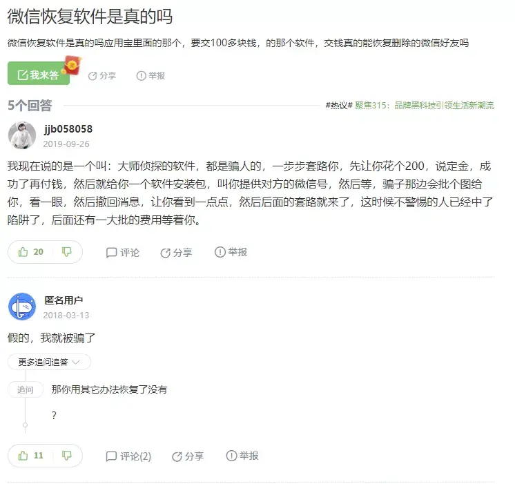 手机刷机了微信聊天记录怎么恢复-第1张图片-王尘宇