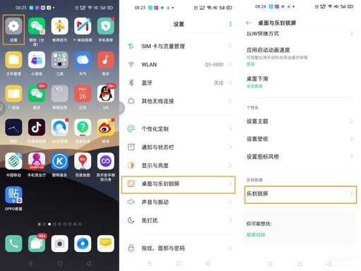 乐划锁屏怎么关闭偏好管理-第1张图片-王尘宇