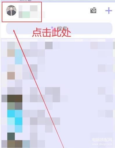 手机qq空间怎么设置动态仅三天可见-第1张图片-王尘宇