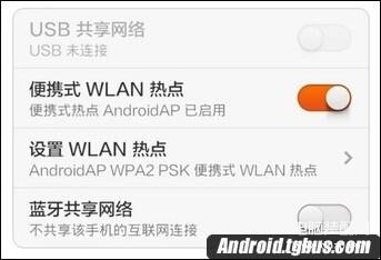 小米手机热点怎么开怎么连-第1张图片-王尘宇