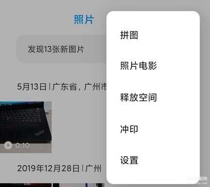 小米手机照片回收站删除了怎么恢复-第1张图片-王尘宇