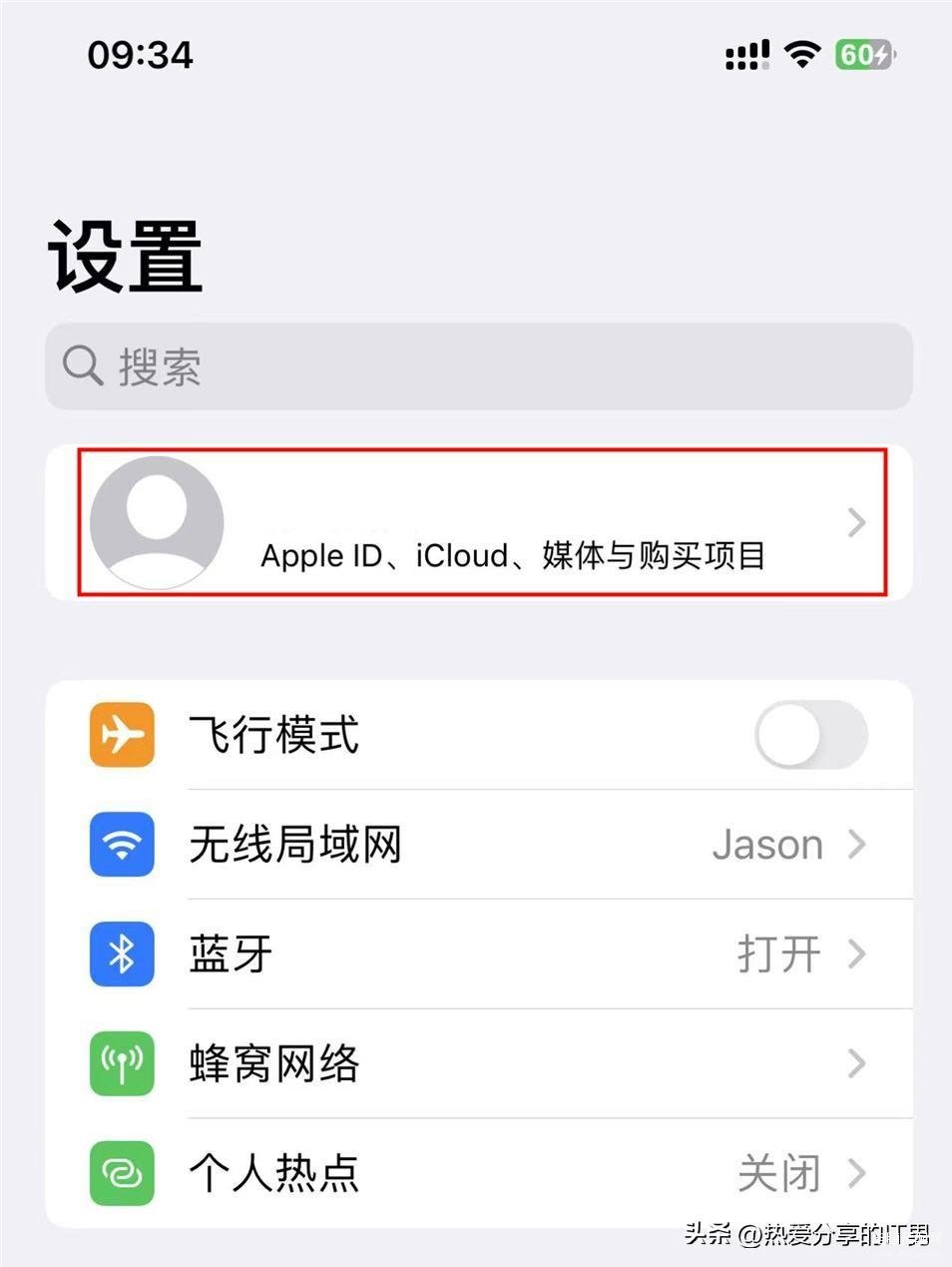 苹果邮件怎么使用-第1张图片-王尘宇