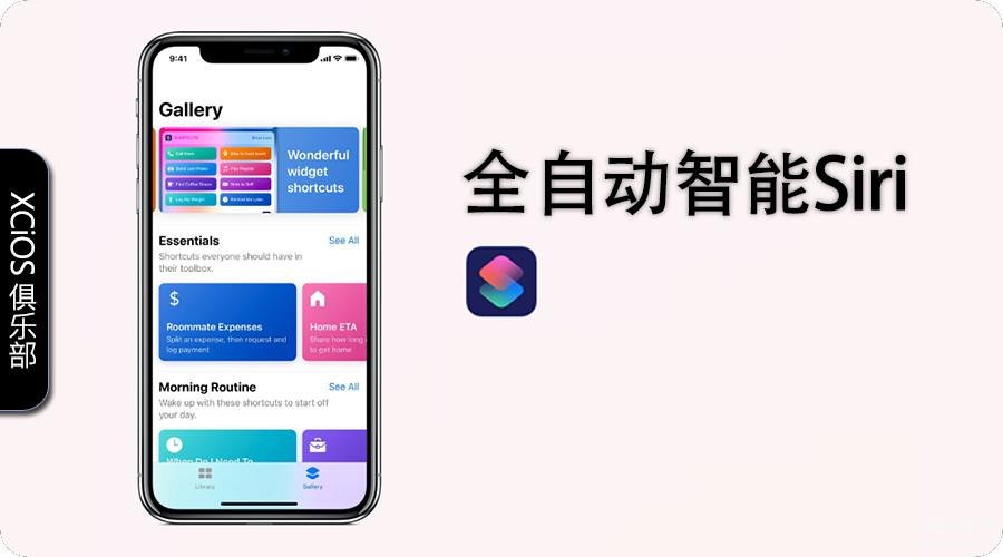 苹果手机怎么设置siri一叫就出来-第1张图片-王尘宇