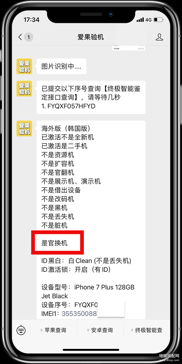 官翻机和原装有什么区别-第1张图片-王尘宇 官翻机和原装有什么区别-第1张图片-王尘宇