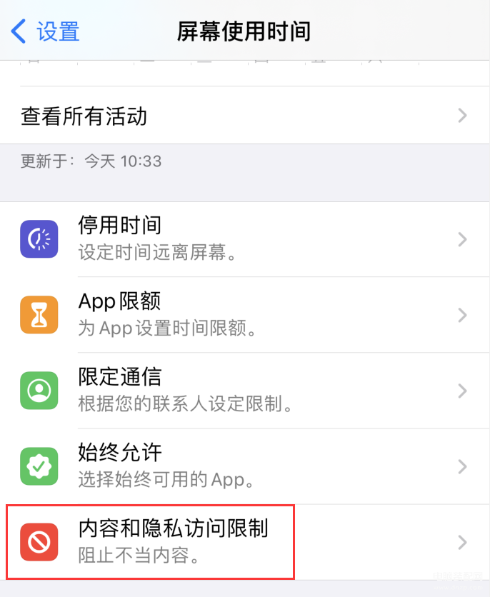 苹果手机id账号无法退出登录怎么办-第1张图片-王尘宇