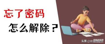 windows10忘记开机密码怎么办-第1张图片-王尘宇