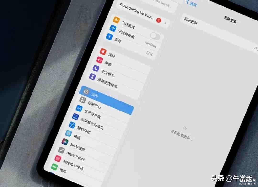 newipad系统怎么升级-第1张图片-王尘宇