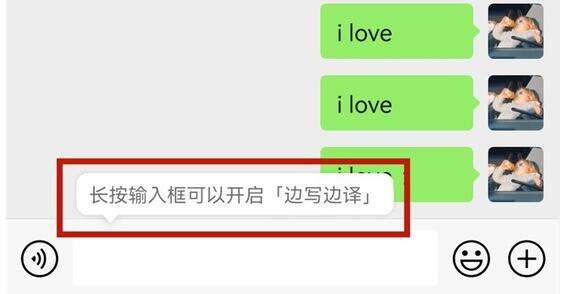 微信边写边译怎么打开-第1张图片-王尘宇