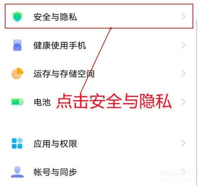 vivo手机怎么设置锁屏密码-第1张图片-王尘宇