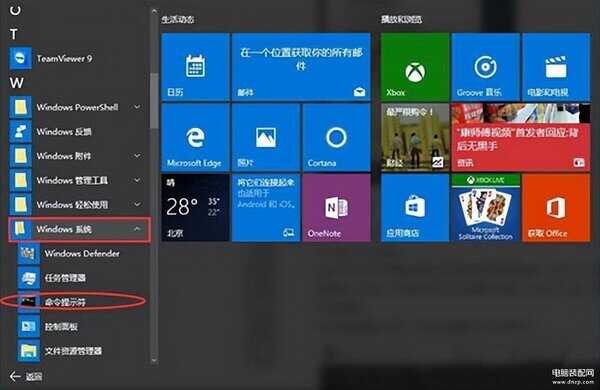 怎样激活windows10专业版-第1张图片-王尘宇