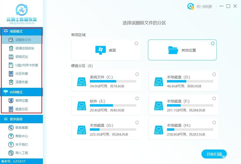 卸载的软件怎么找回来呢-第1张图片-王尘宇
