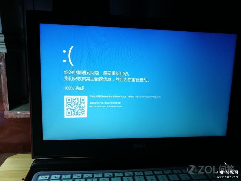 戴尔电脑蓝屏怎么解决-第1张图片-王尘宇