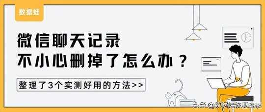 如何恢复已删除的微信聊天记录-第1张图片-王尘宇