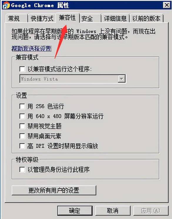 神舟笔记本怎么设置兼容模式-第1张图片-王尘宇