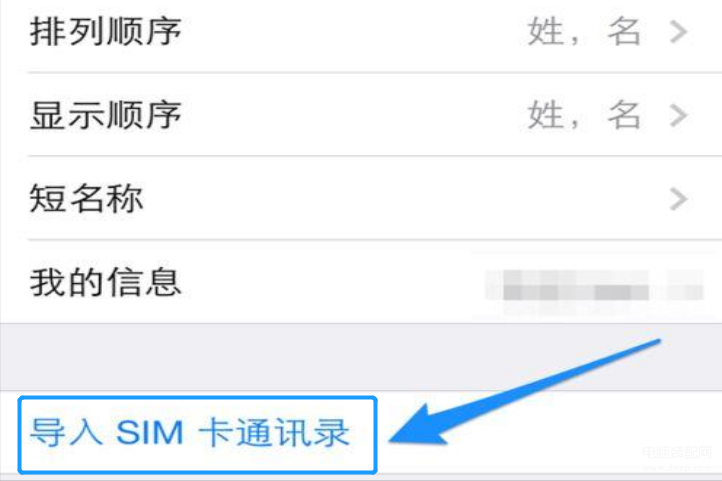 怎样把旧手机的通讯录导入新手机-第1张图片-王尘宇