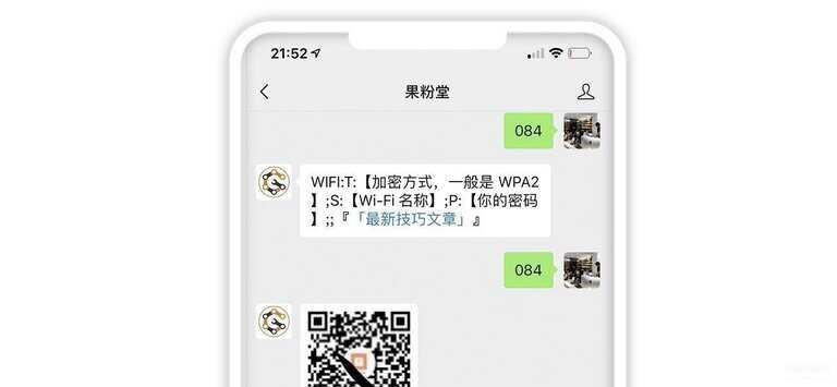 扫二维码连接wifi怎么弄-第1张图片-王尘宇