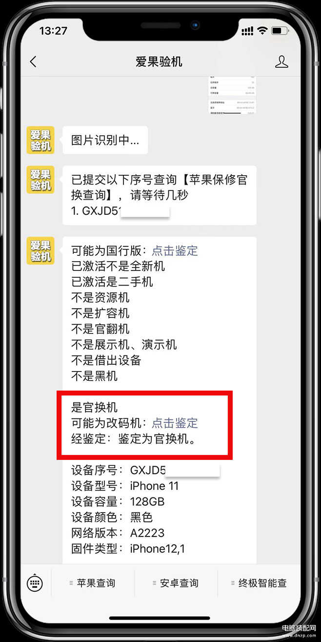 苹果官换机能买吗质量怎么样-第1张图片-王尘宇