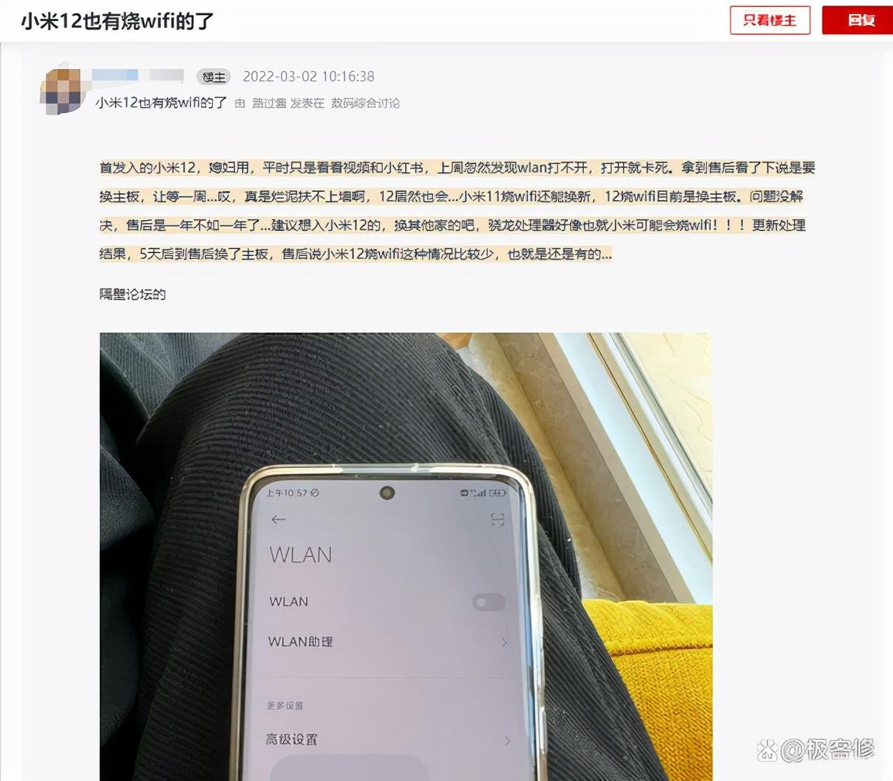 小米手机wifi显示已连接不可上网怎么修复-第1张图片-王尘宇
