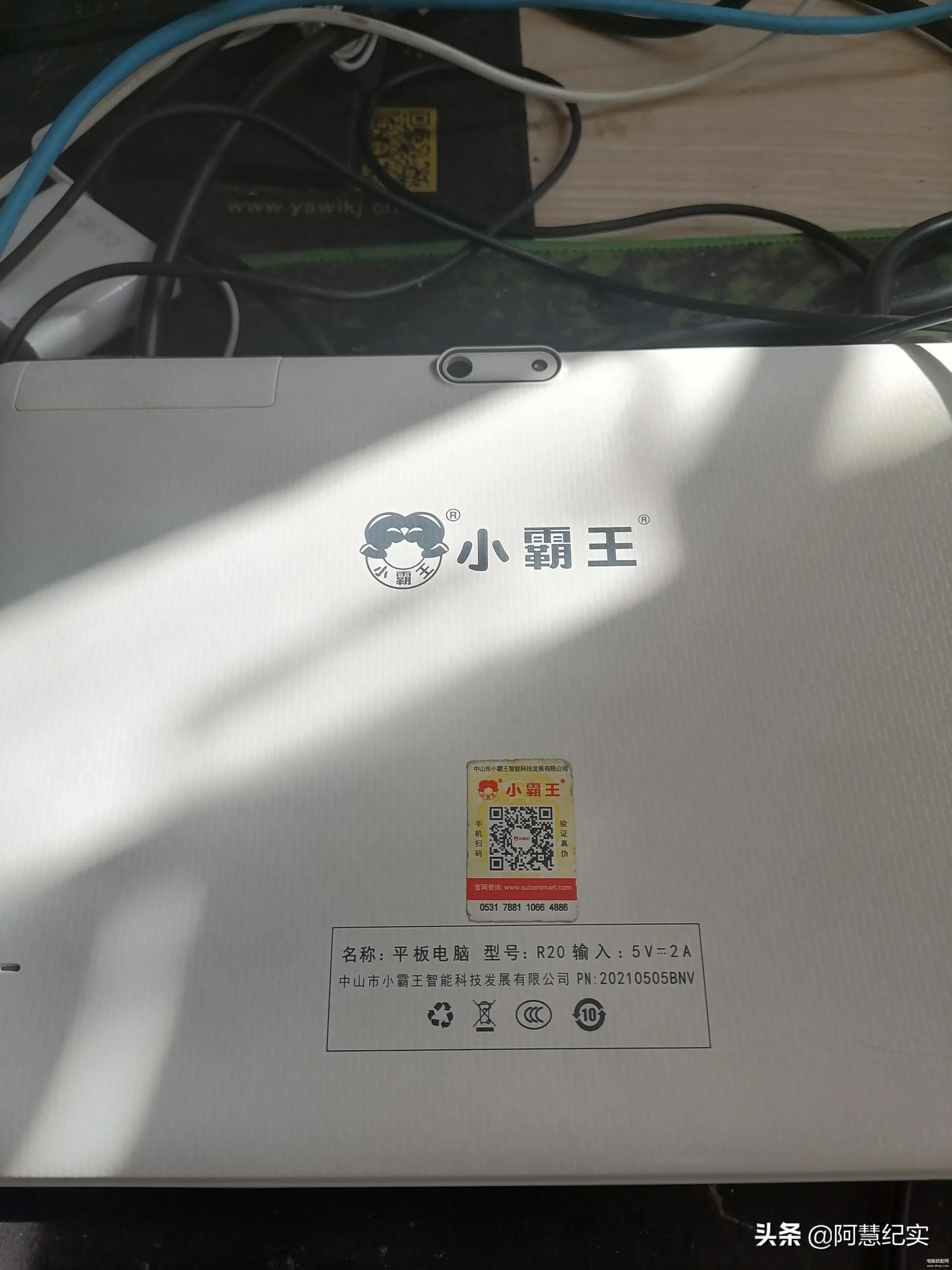 平板密码忘了怎么办-第1张图片-王尘宇
