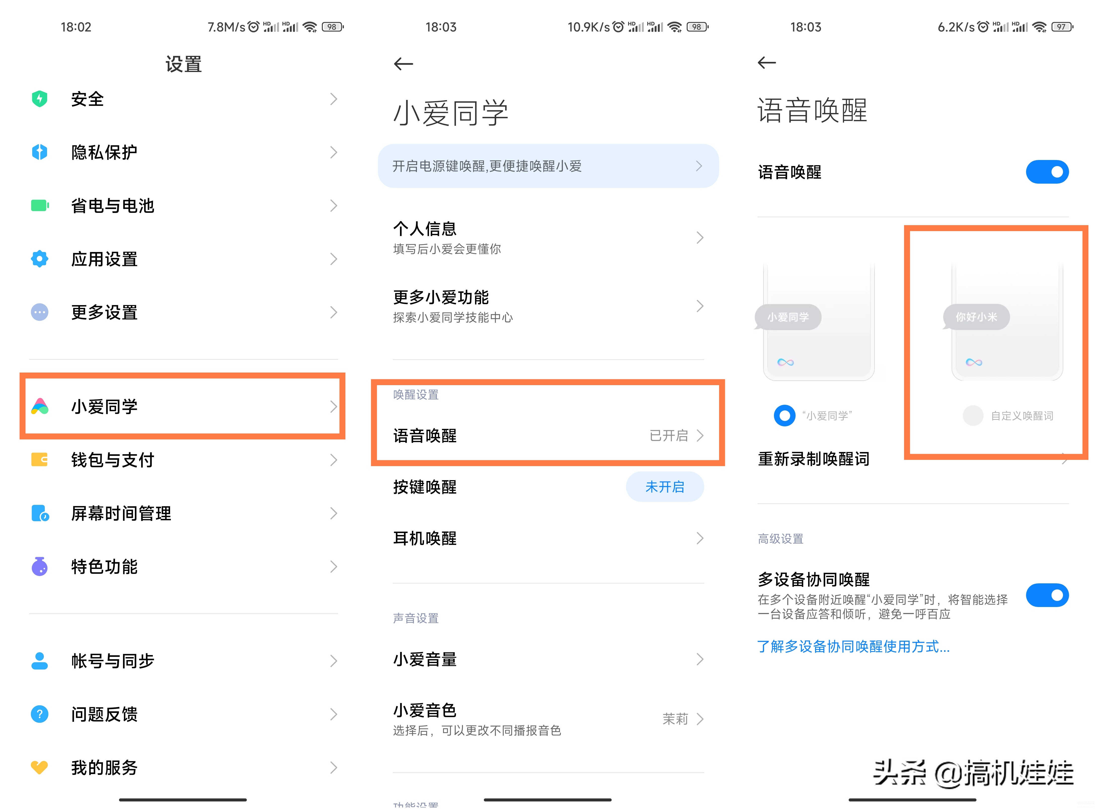 小爱同学唤醒口令更改大全-第1张图片-王尘宇