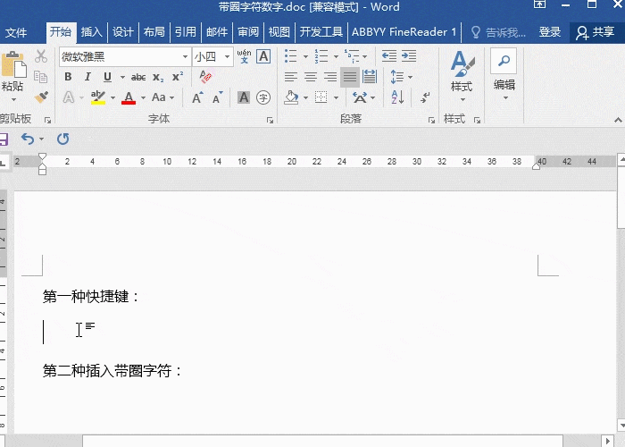 圆圈1怎么在电脑上输入-第1张图片-王尘宇