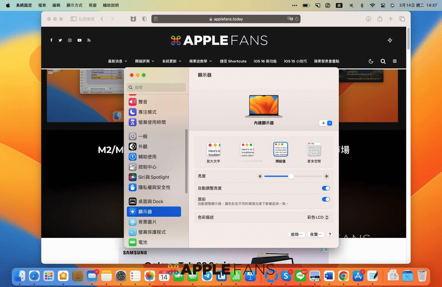 电脑上字体怎么调节大小-第1张图片-王尘宇