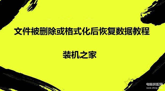 如何找回电脑永久删除的文件-第1张图片-王尘宇