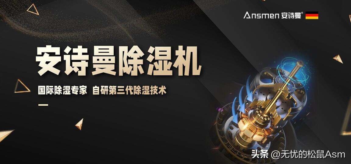 家用除湿机推荐性价比高-第1张图片-王尘宇