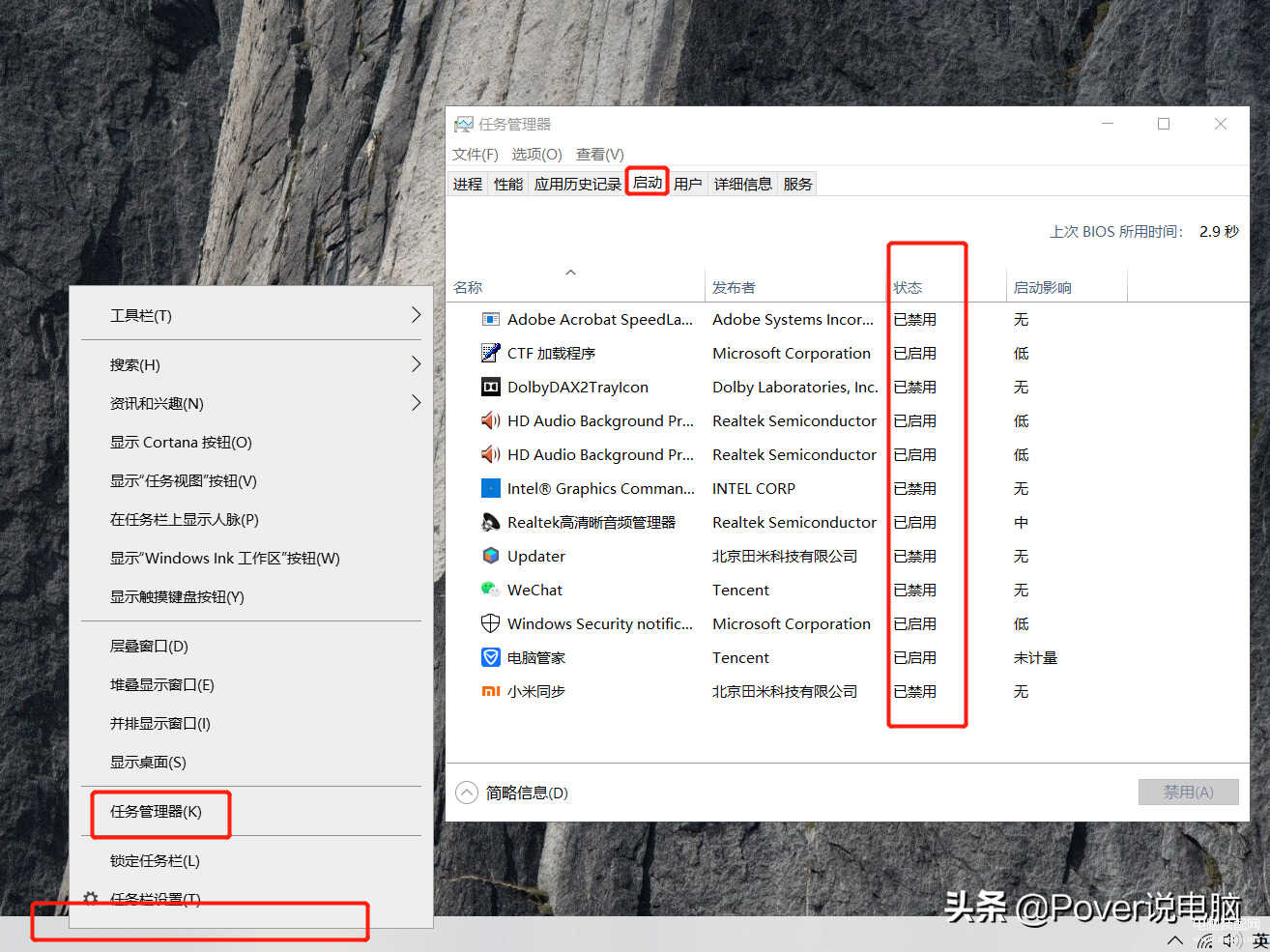 电脑怎么关闭开机自动启动软件-第1张图片-王尘宇