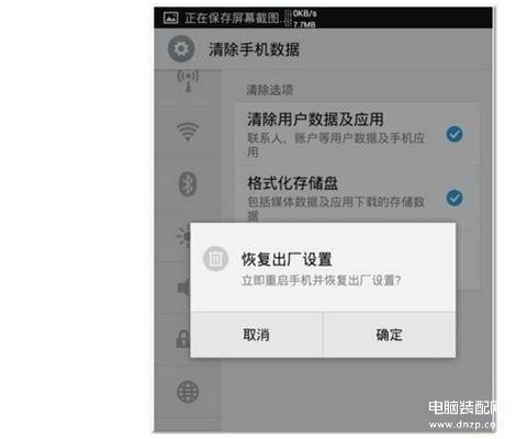 魅蓝e2怎么强制恢复出厂设置-第1张图片-王尘宇