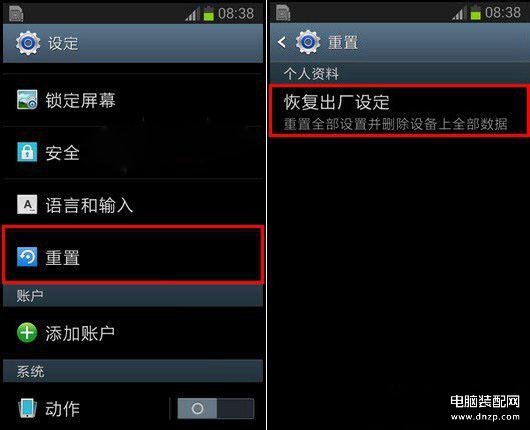 黑莓手机怎么恢复出厂设置-第1张图片-王尘宇