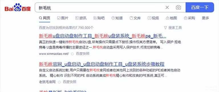 u盘启动盘怎么进入pe系统-第1张图片-王尘宇