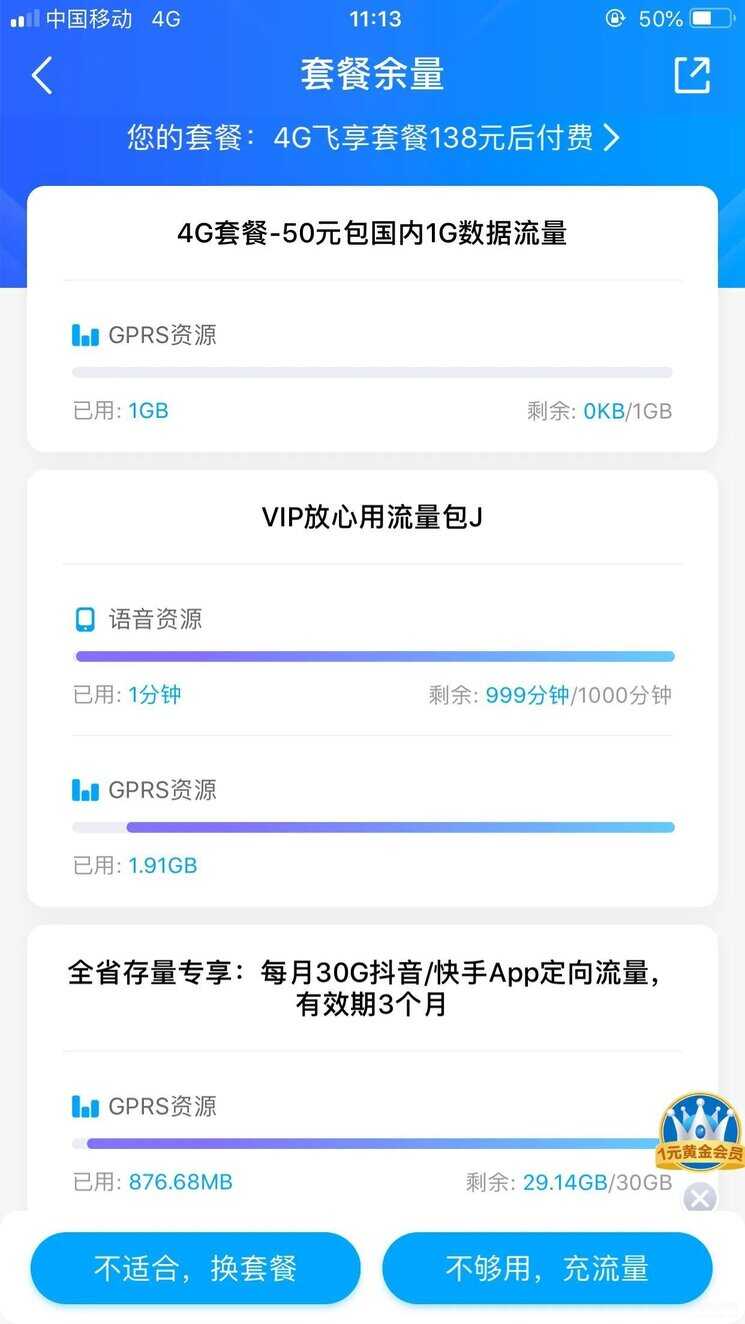 什么叫定向流量?定向流量怎么用-第1张图片-王尘宇