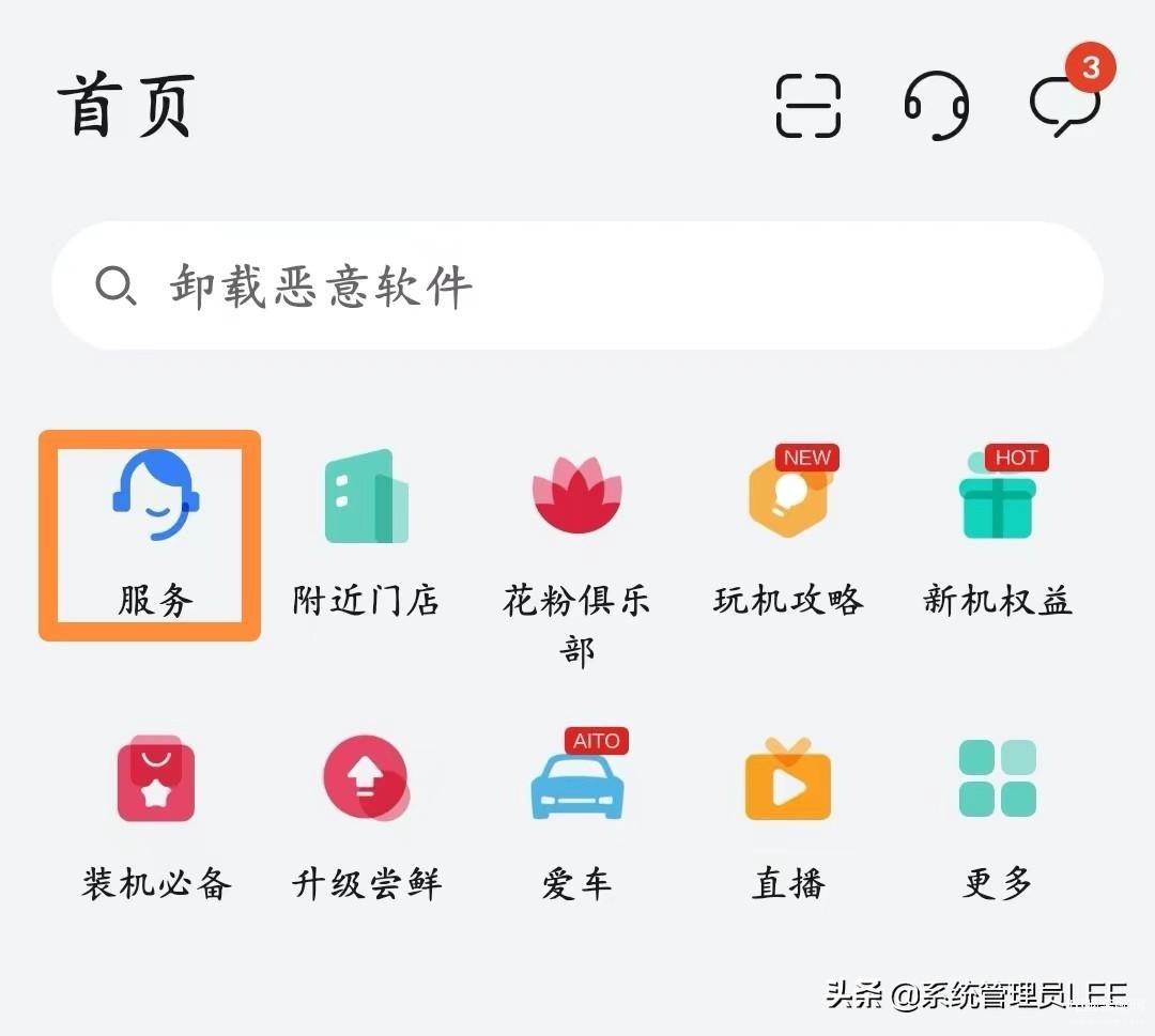华为维修模式怎么开-第1张图片-王尘宇
