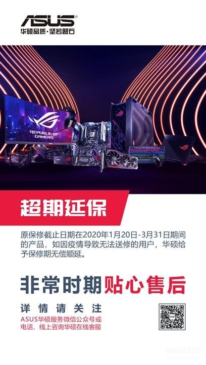 华硕电脑售后维修服务网点-第1张图片-王尘宇