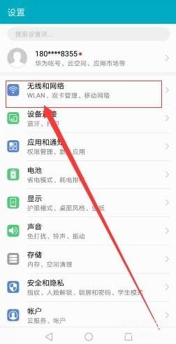 开热点怎么开华为-第1张图片-王尘宇