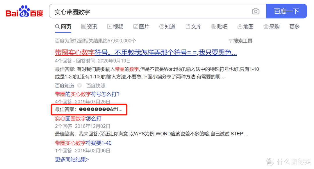 特殊符号最全的输入法怎么打-第1张图片-王尘宇